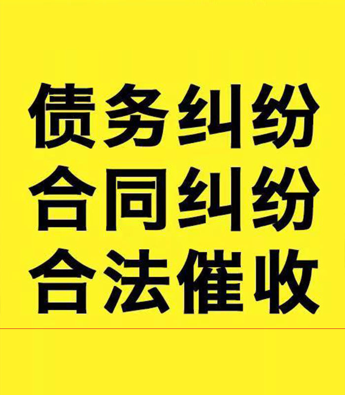 库伦专业要账公司