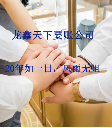 库伦要账公司