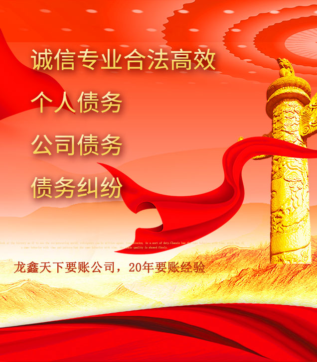 库伦讨债公司